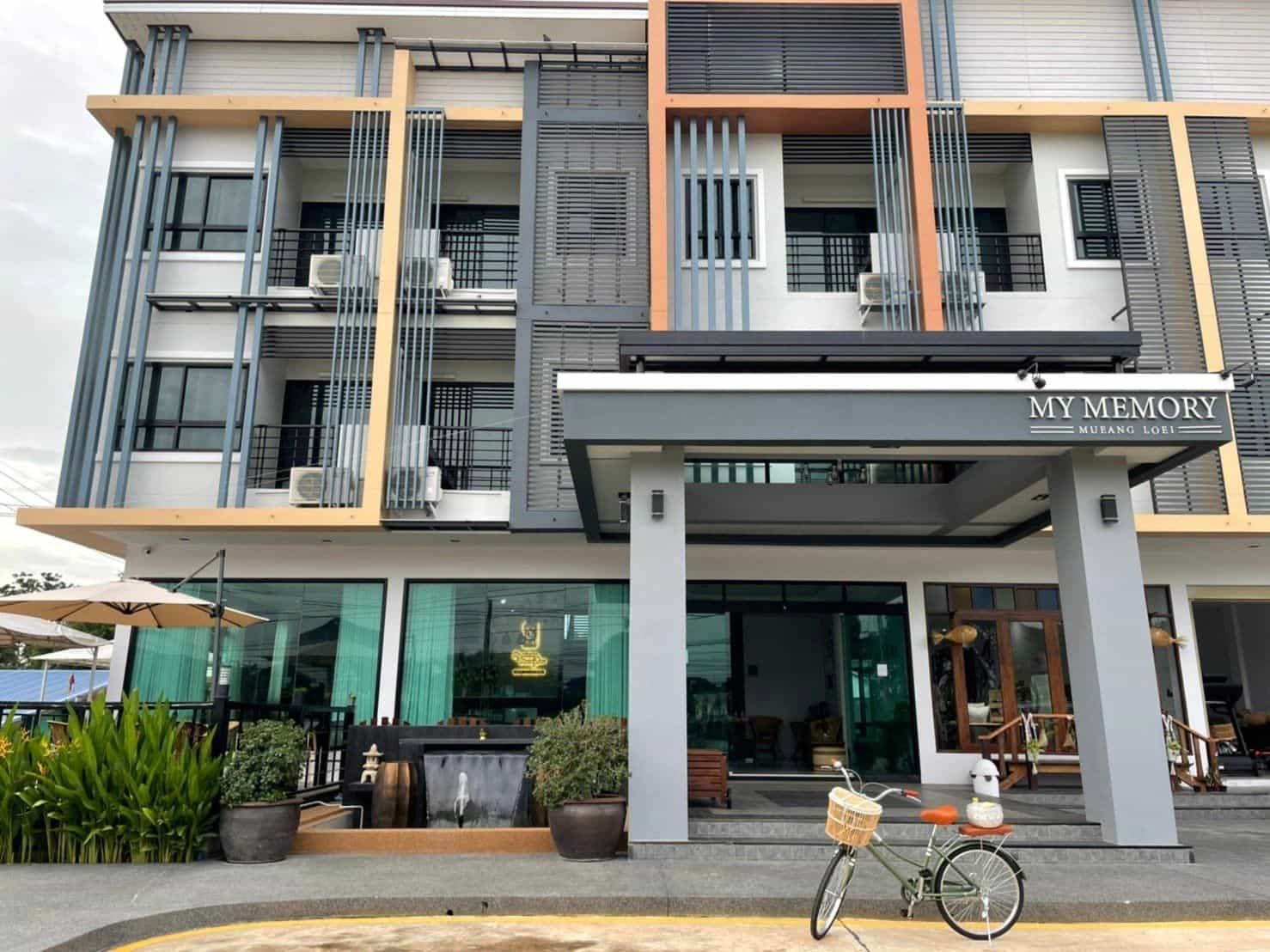 มายเมมโมรี่ เมืองเลย