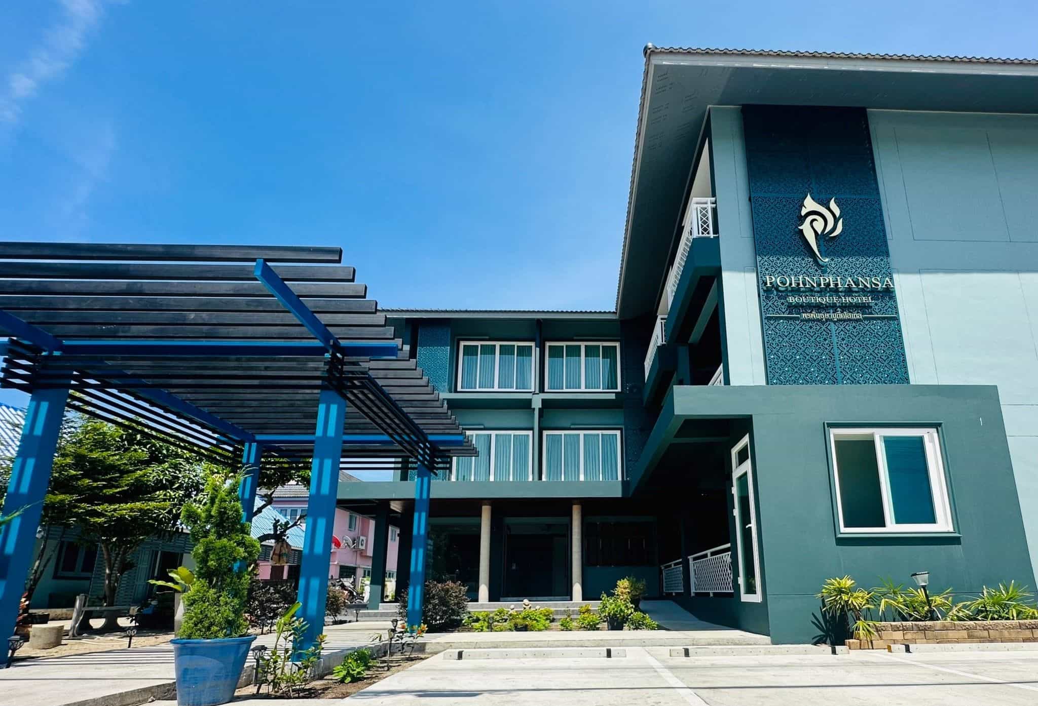 โรงแรมโพนพันธ์บูทีค โรงแรมโพนพันธ์บูทีค