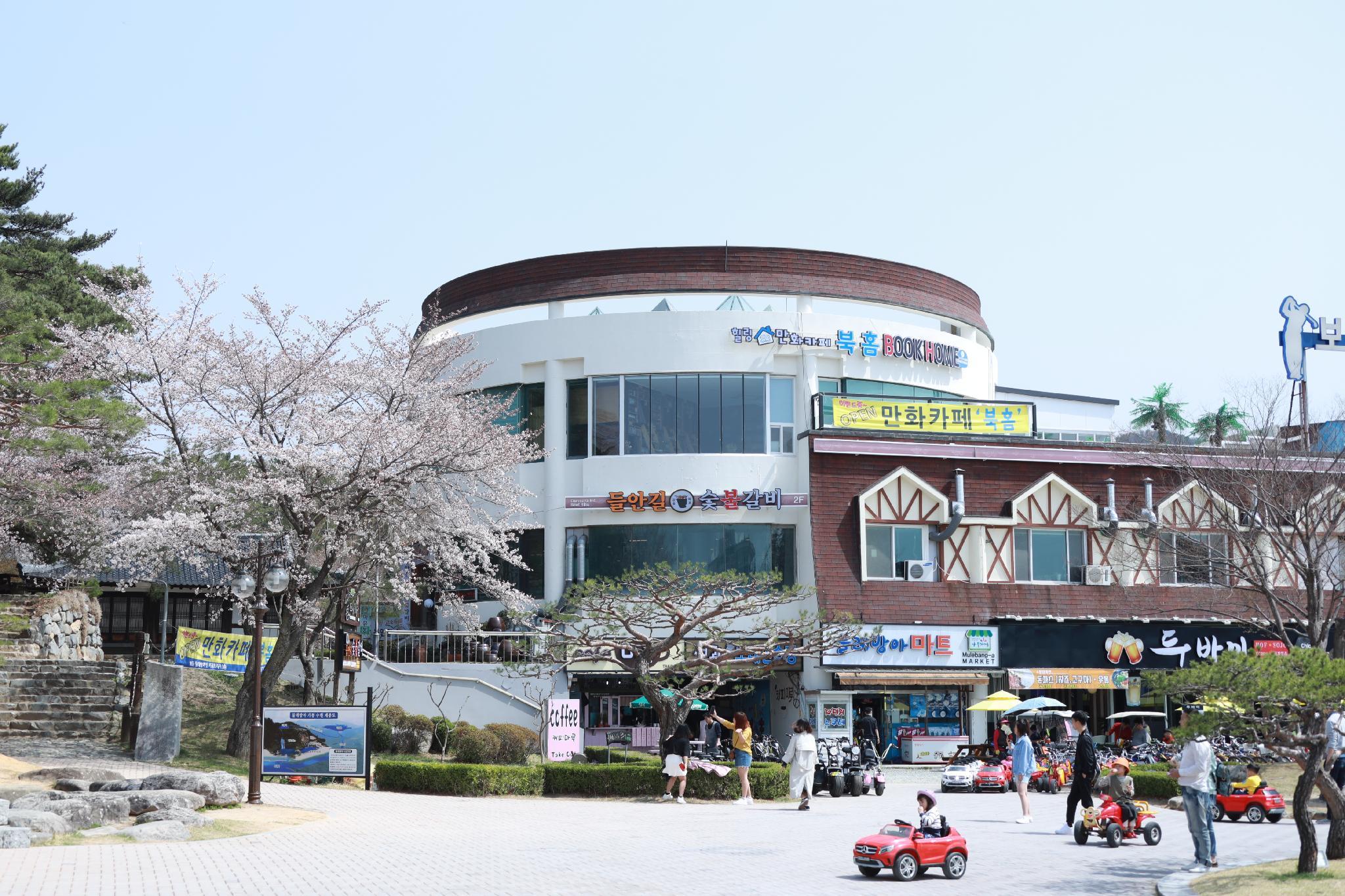 บุ๊ก โฮม คย็องจู บุ๊ก โฮม คย็องจู