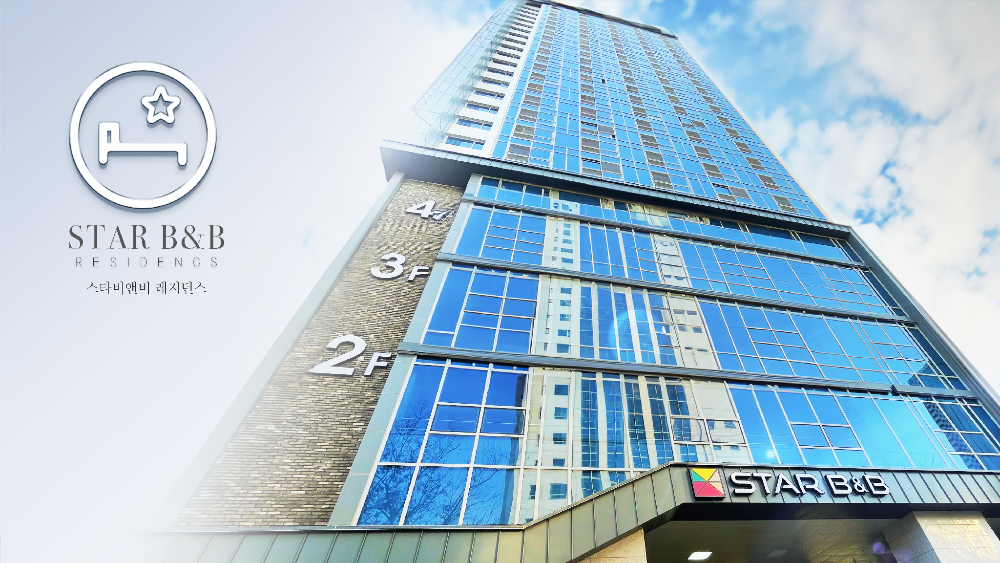 สตาร์ บีแอนด์บี เรสซิเดนซ์ สตาร์ บีแอนด์บี เรสซิเดนซ์