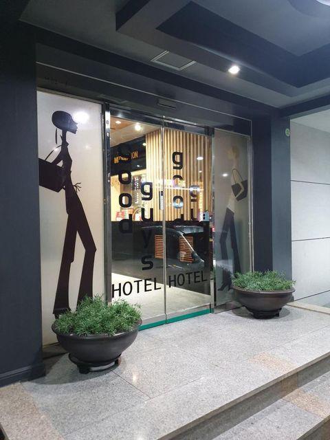 โมเทล กู๊ด กาย