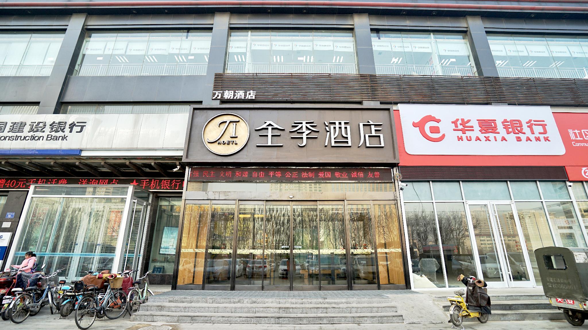 จี โฮเต็ล ซือเจียจวง ถนนหยูหัวตง จี โฮเต็ล ซือเจียจวง ถนนหยูหัวตง