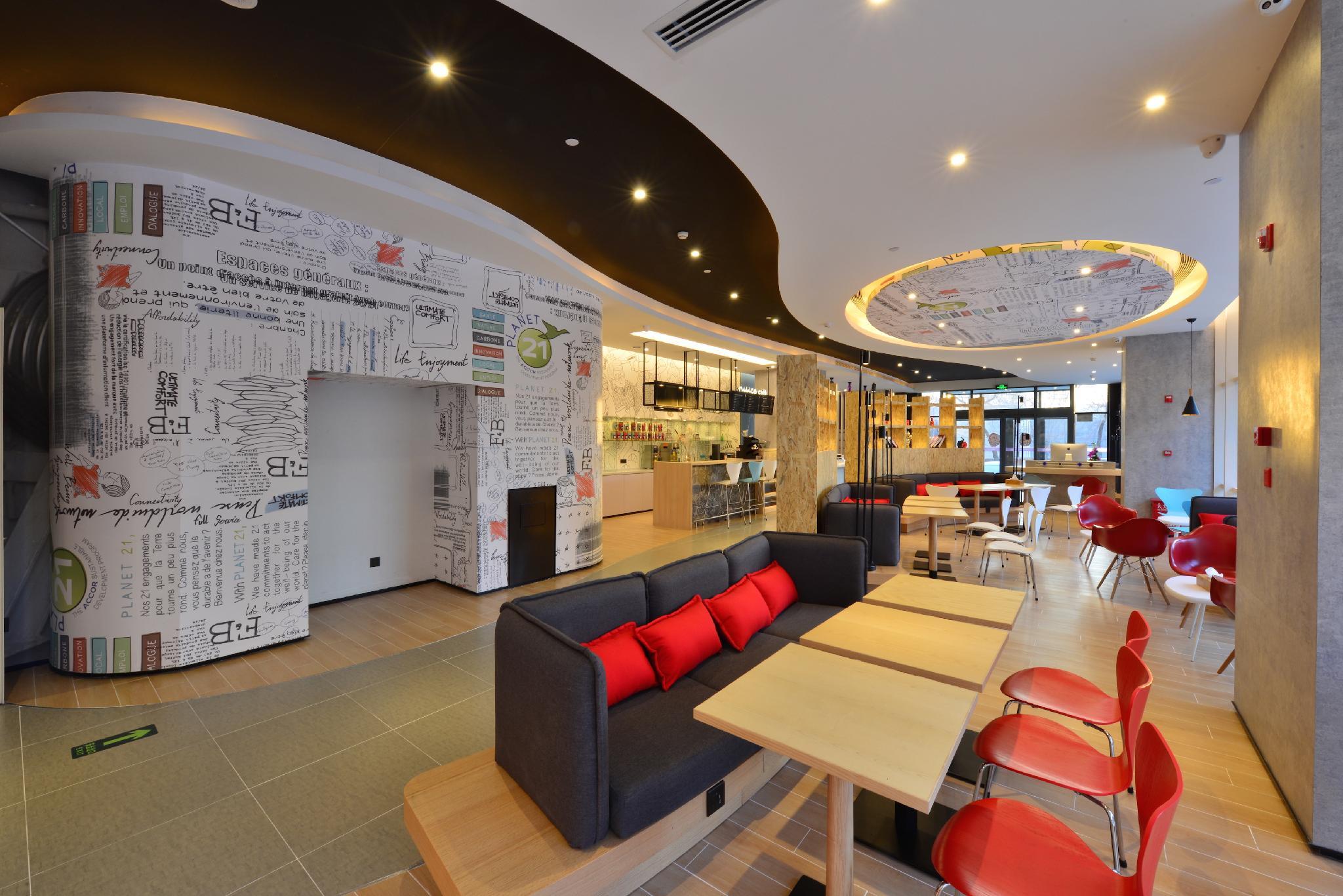 ไอบิส ฮาร์บิน นอร์มอล ยูนิเวอร์ซิตี้