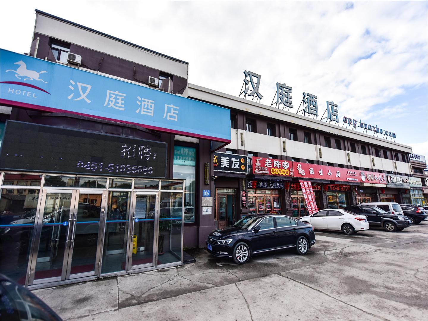 ฮั่นถิง โฮเทล ฮาร์บิ้น ตลาดซีหลง