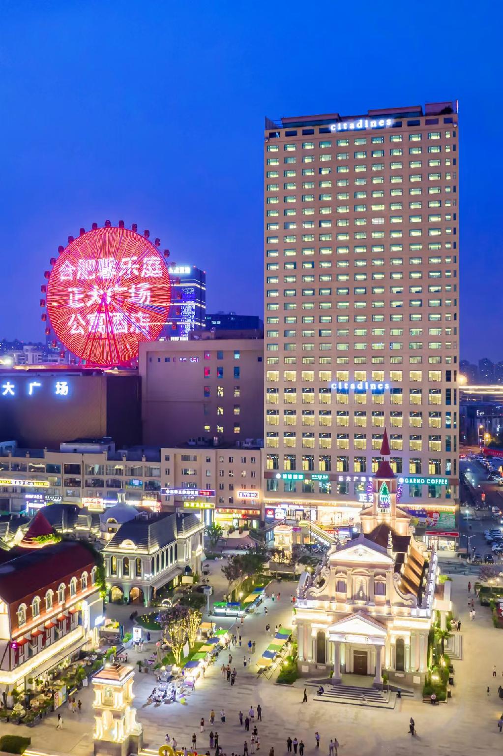 ซิทาดีนส์ เจิ้งต้า มอลล์ เฮเฟย ซิทาดีนส์ เจิ้งต้า มอลล์ เฮเฟย