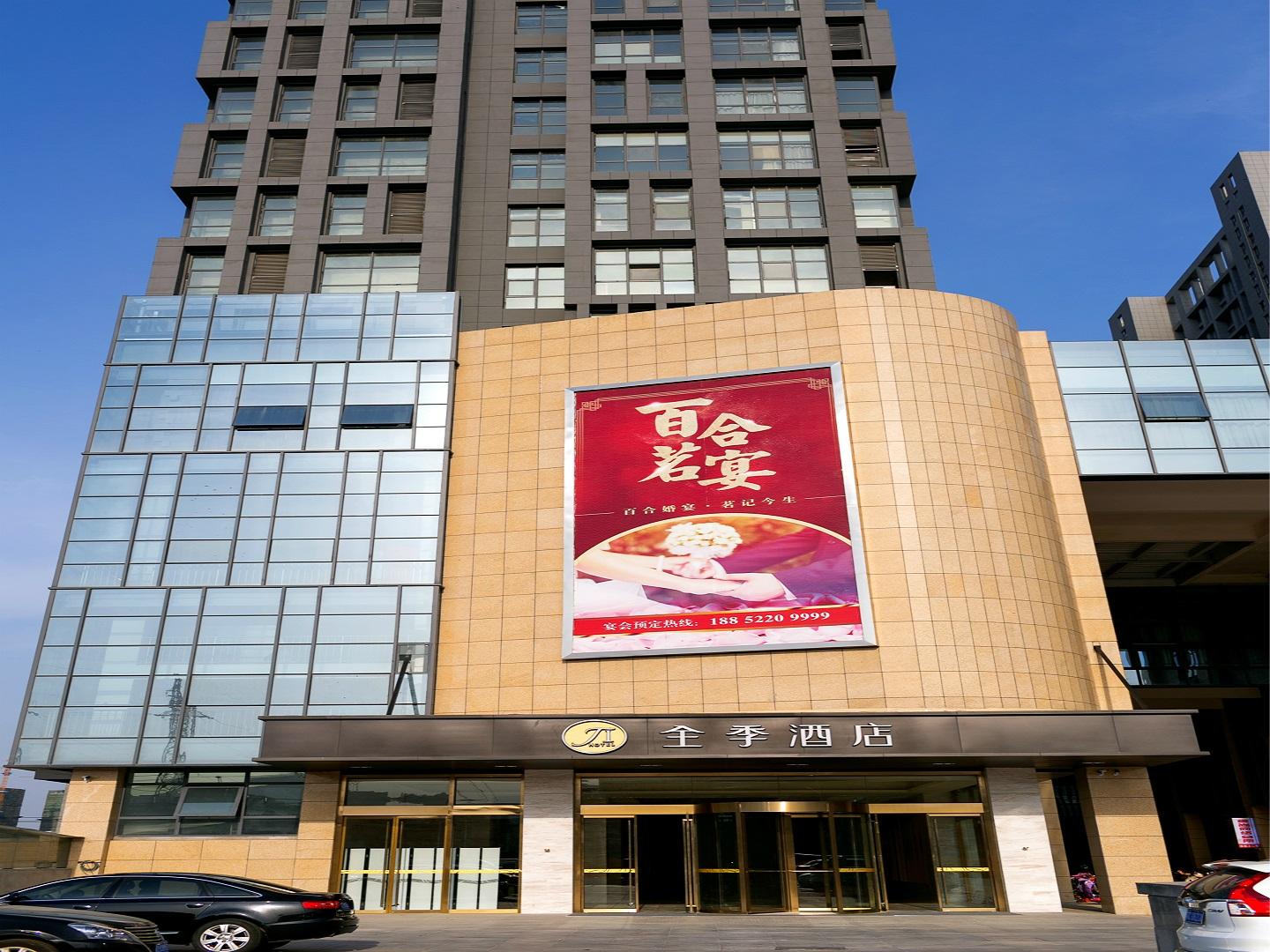 จี โฮเทล ซู่โจว ตงซาน วันด้า พลาซ่า