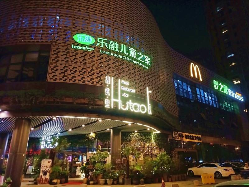 วีเอ็กซ์ ซูโจว หยุนหลงดิสตริก นอร์มอลยูนิเวอร์ซิตี้ หยุนหลงเมาน์เท็น ซีนิกสปอต โฮเต็ล