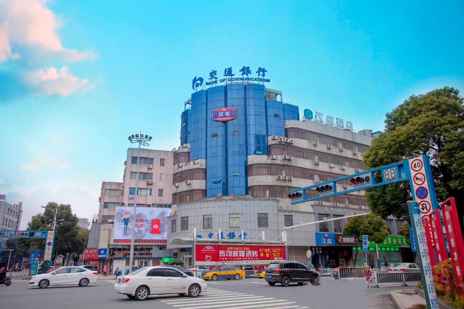 ฮั่นถิง โฮเทล ตันหยาง ซินฉือโขว