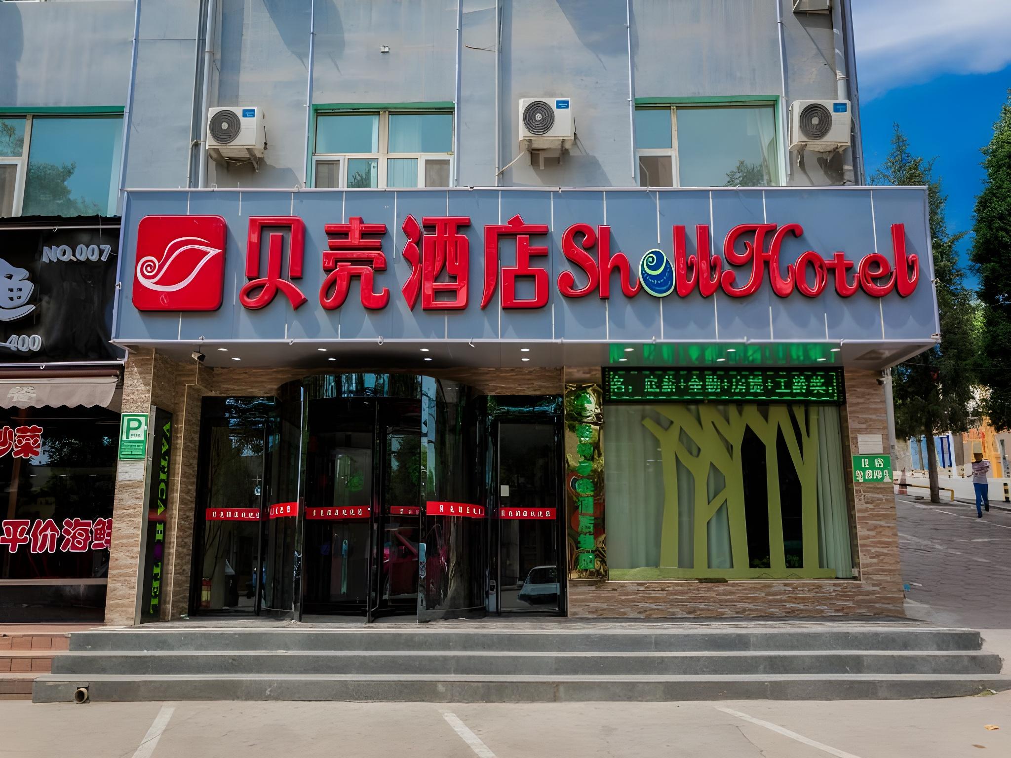 Shell Taiyuan Chaoyang Street Chaoyang Shoes City Hotel