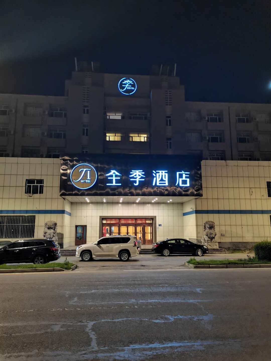 Ji Hotel Daqing Tieren Plaza