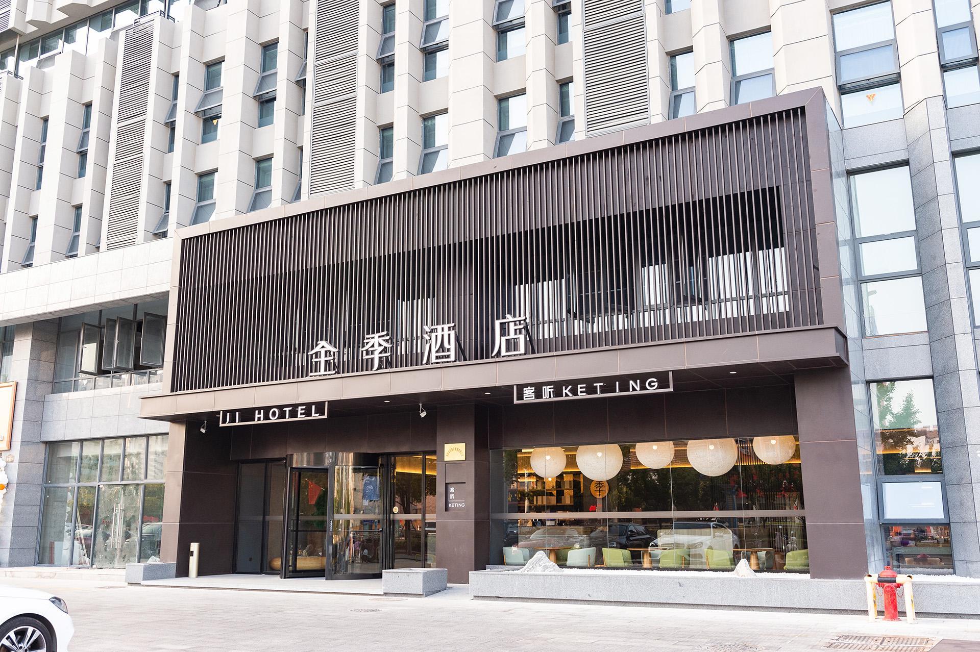 จี โฮเทล หัวอัน โบจือซาน พาร์ค