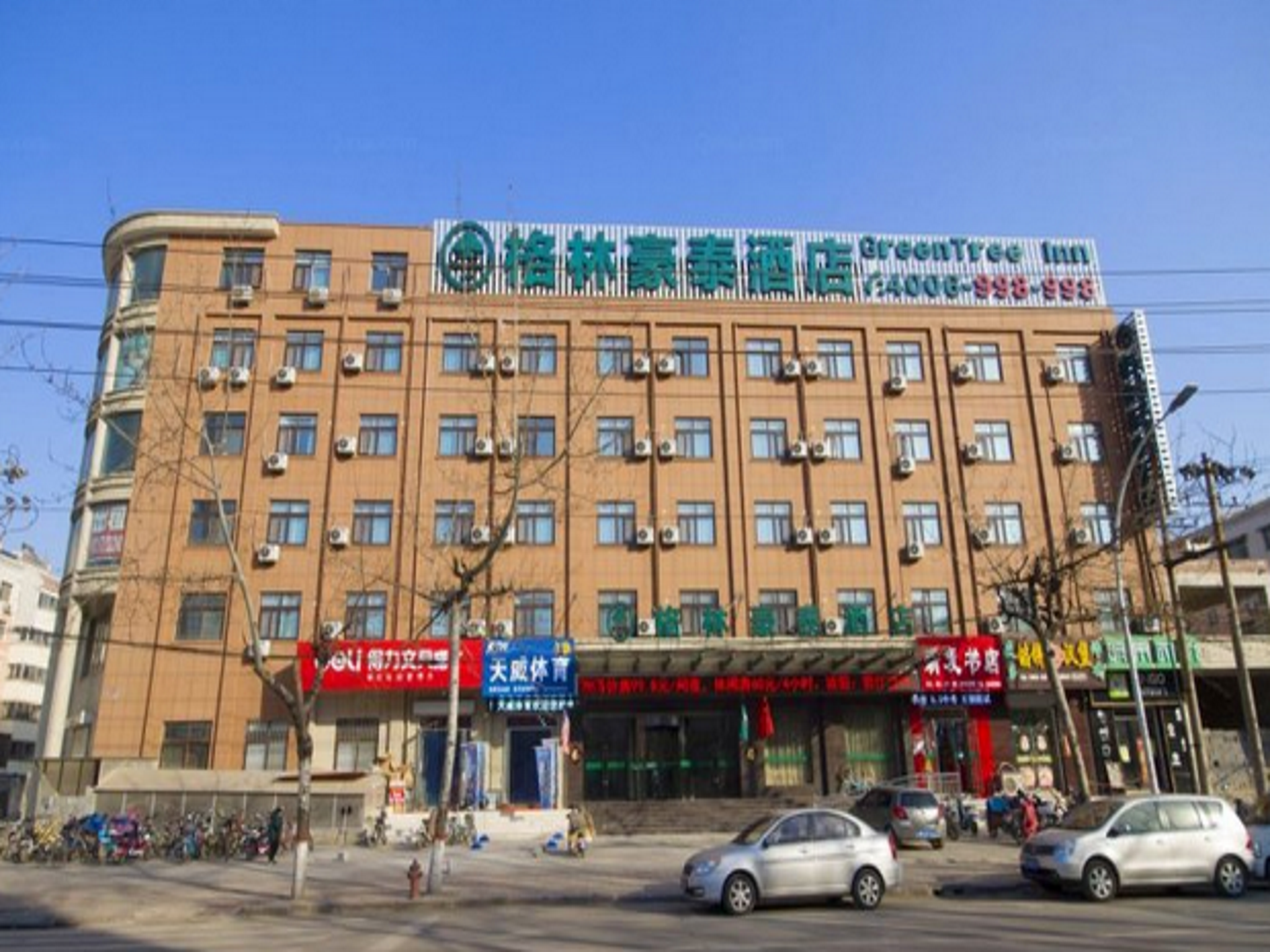 กรีนทรี อินน์ อานหยาง ซูกวง โร้ด ซูกวง นิว คอมมิวนิตี้ บิสซิเนส โฮเต็ล