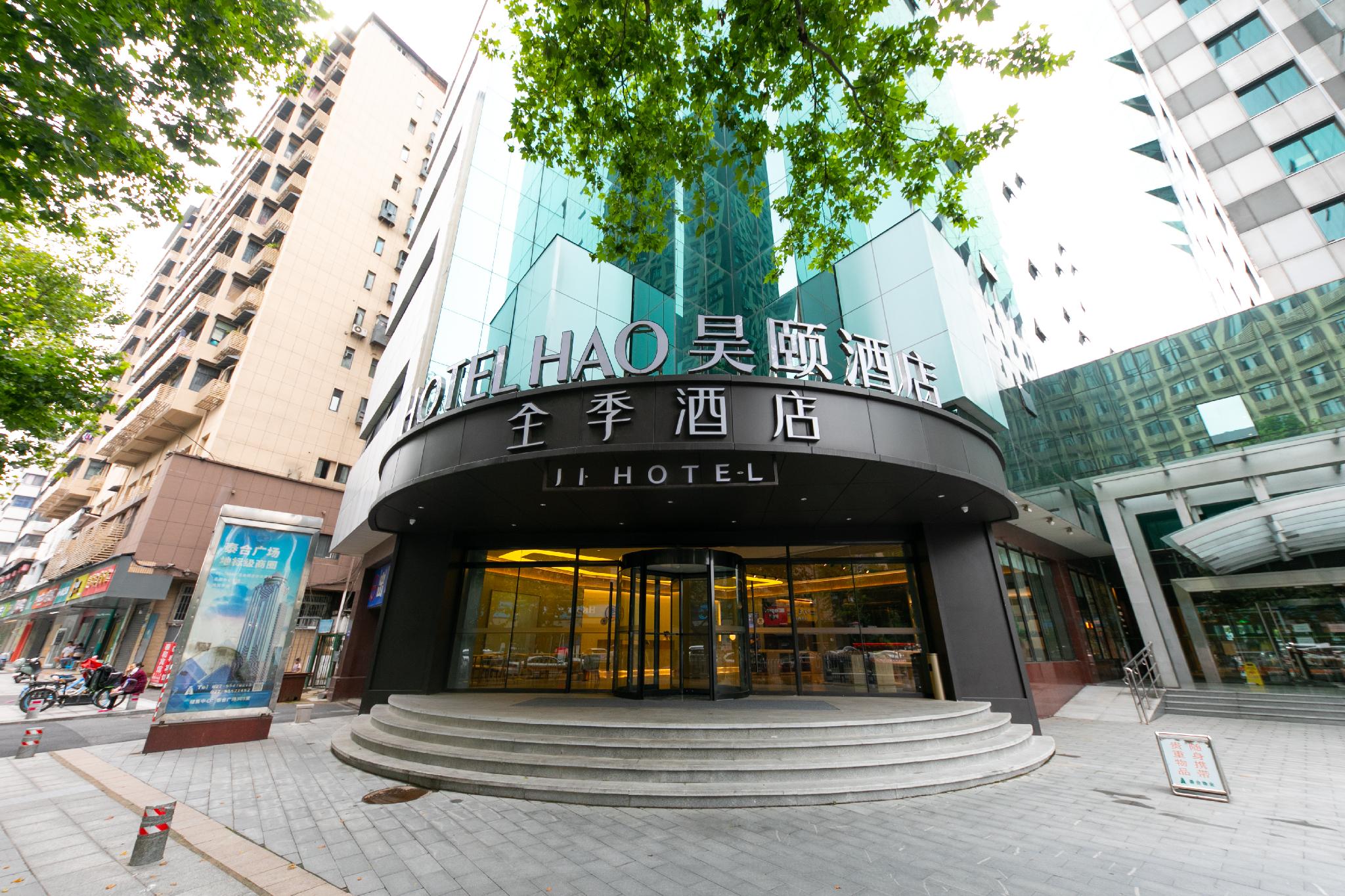 จี โฮเทล อู่ฮั่น อินเตอร์เนชั่นแนล พลาซ่า จี โฮเทล อู่ฮั่น อินเตอร์เนชั่นแนล พลาซ่า