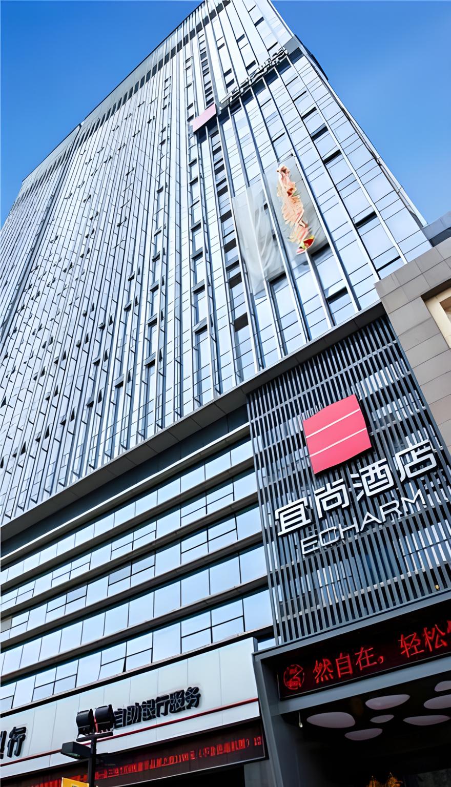 อีชาร์ม โฮเทล อู่ฮั่น เจียงเซี่ย จงไป่ พลาซ่า อีชาร์ม โฮเทล อู่ฮั่น เจียงเซี่ย จงไป่ พลาซ่า