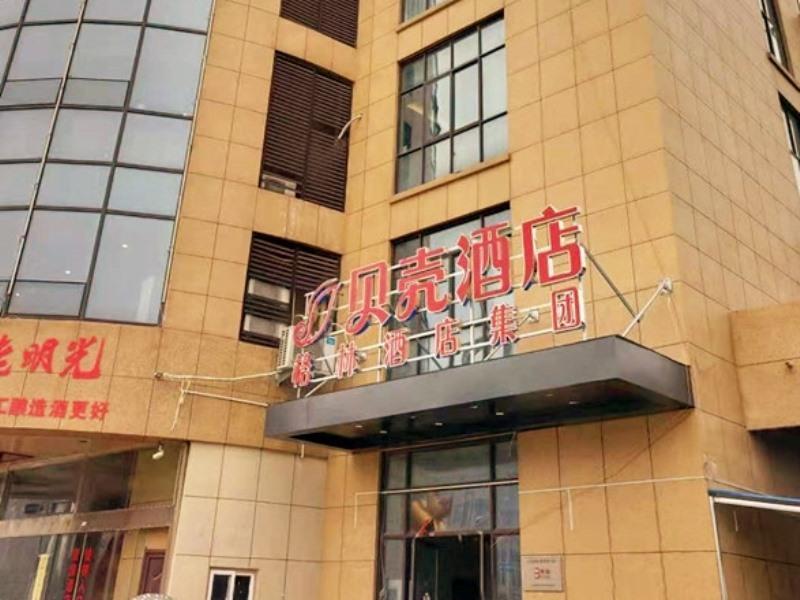 เชลล์ โฮเทล ฉูโจว สถานีขนส่งหมิงกวง เชลล์ โฮเทล ฉูโจว สถานีขนส่งหมิงกวง