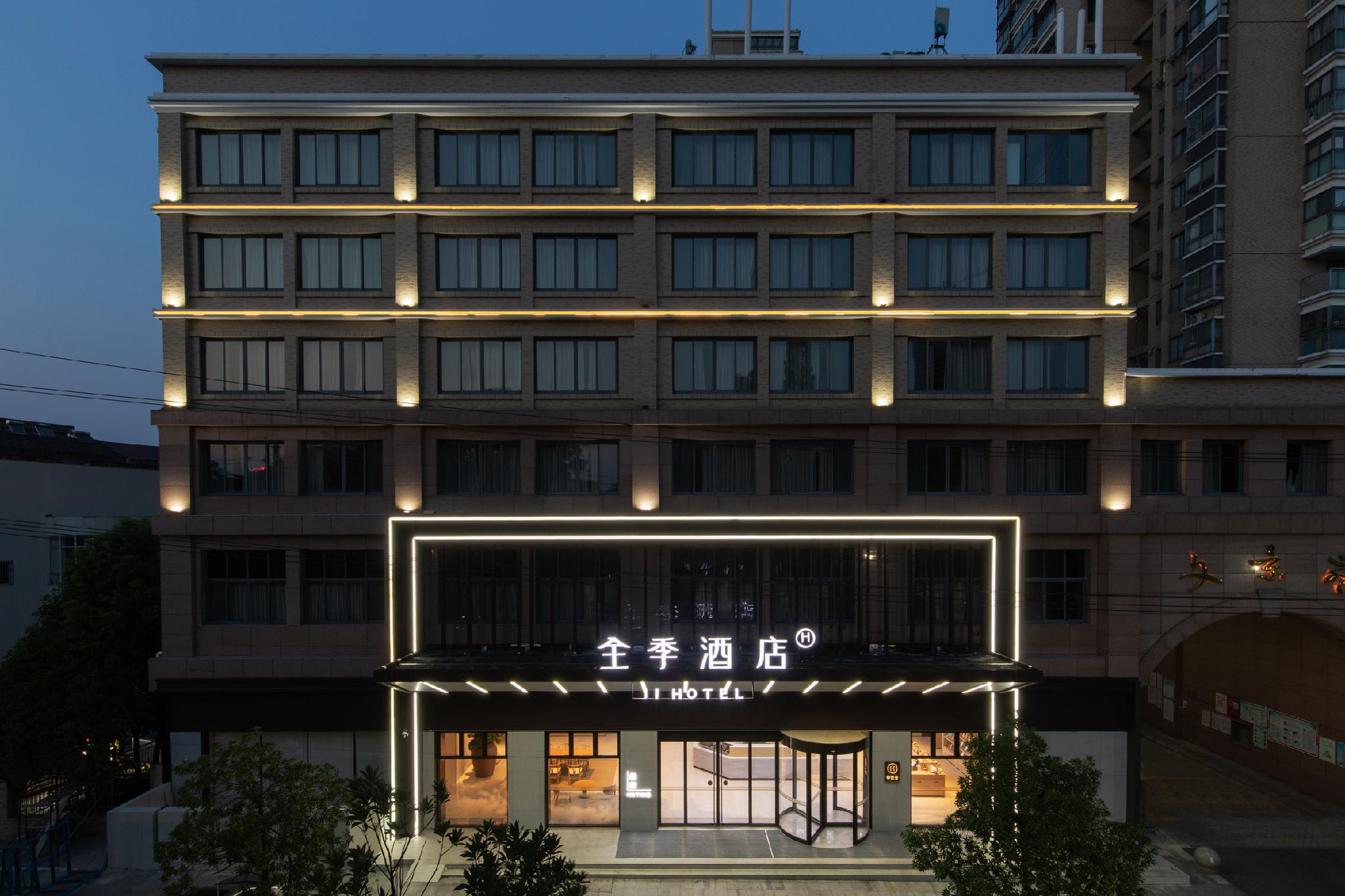 โรงแรมจี้ รัฐบาลเทศบาลซวนเฉิง