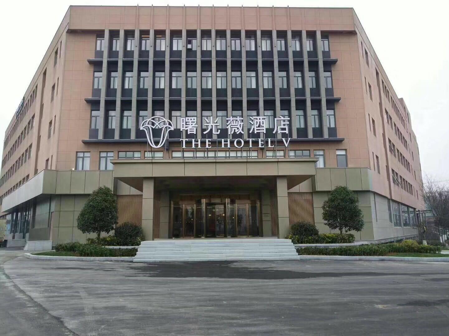 เดอะ โฮเต็ล วี นานกิง ลีซุย