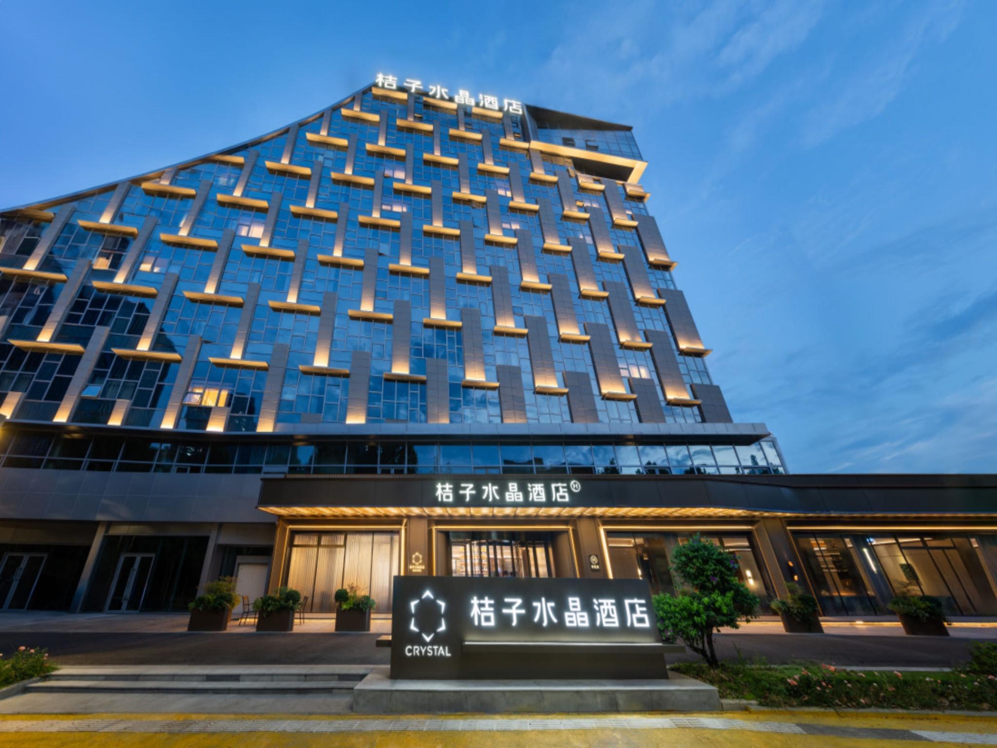 โรงแรมคริสตัล ออเรนจ์ หนานจิง เจียงหนิง มหาวิทยาลัยซาสเซอร์ เซาท์อีสต์