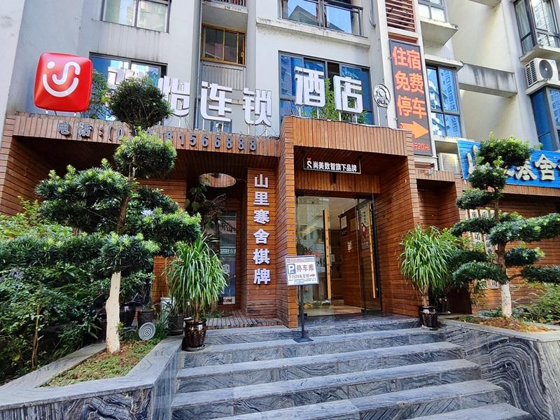 โรงแรมจุน ฉงชิ่ง อำเภอเผิงสุ่ย ศูนย์การค้าฮงจุนตู