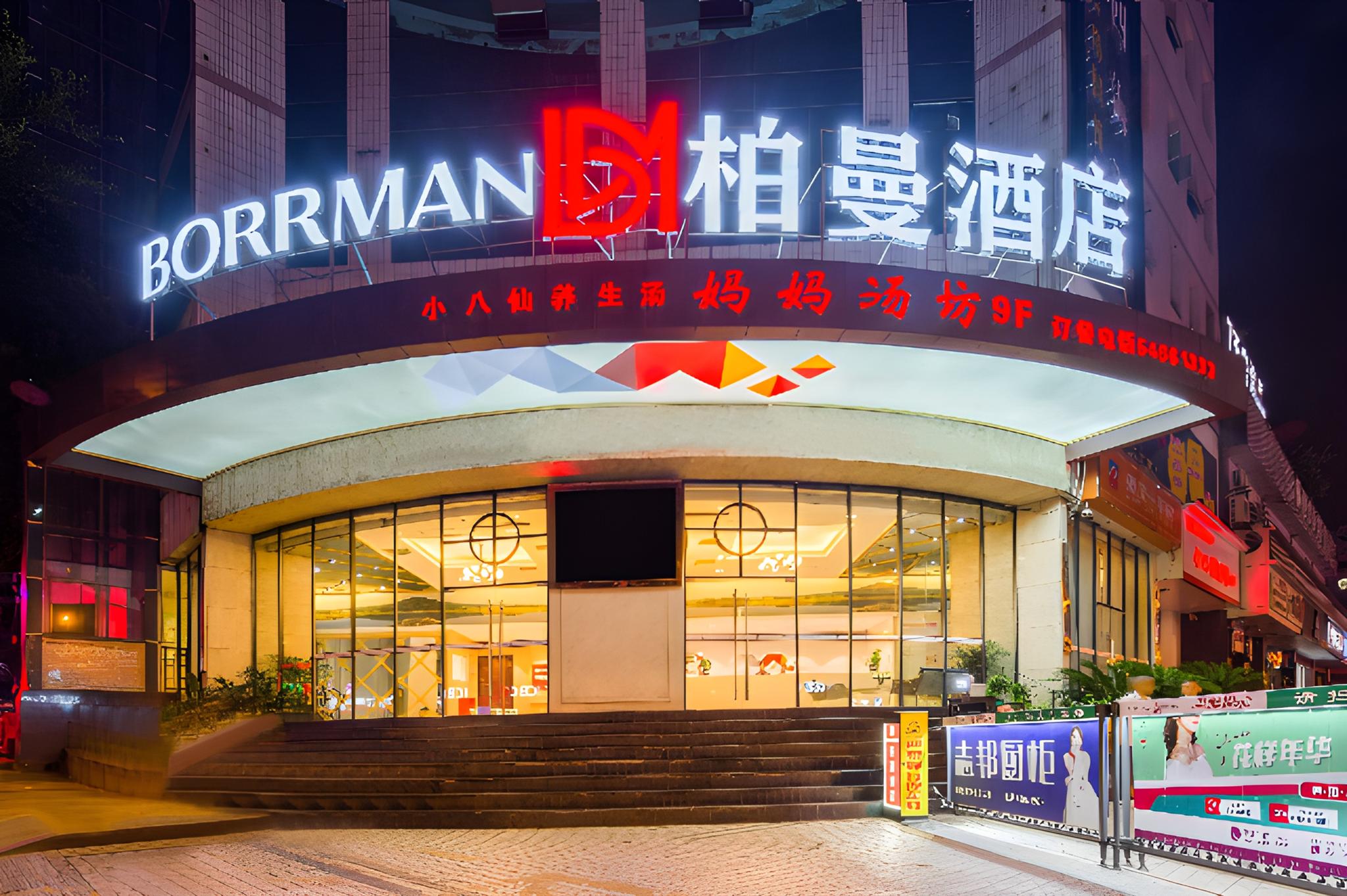 โรงแรมบอร์แมน ฉงชิ่ง เขตจง เซี่ยน ถนนบิ้นเจียง ใกล้ยิมนาเซียม