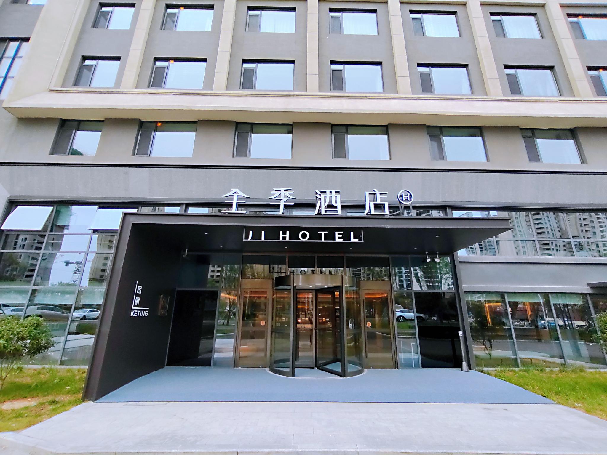 โรงแรมจี ชิงเต่า ซินตูซิน