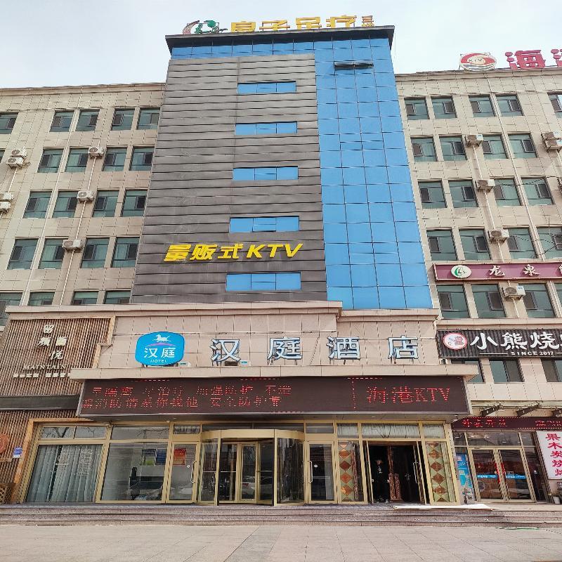 ฮันติง โฮเทล ชิงเต่า ตงเจียคั่ว พอร์ต