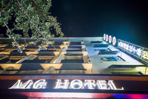 โรงแรมเอ็มจี