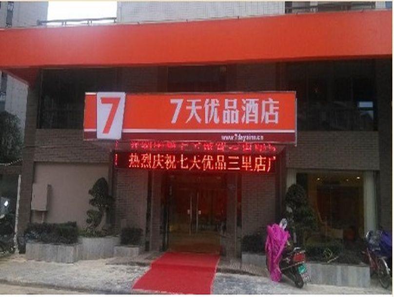 7 Days Premium Guilin Normal University Intenational Exhibition Center