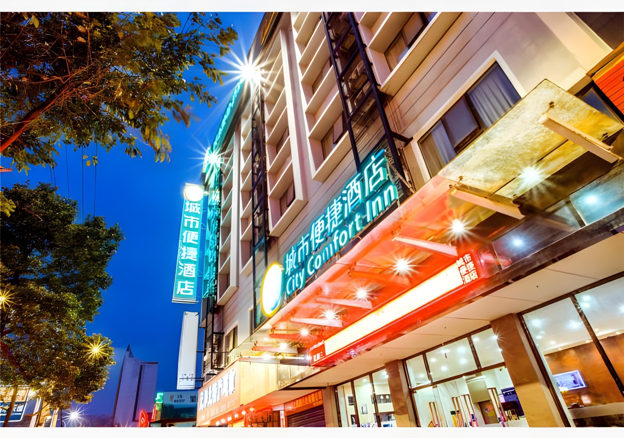 ซิตี้ คอมฟอร์ต อินน์ กุ้ยหลิน ซิงอาน