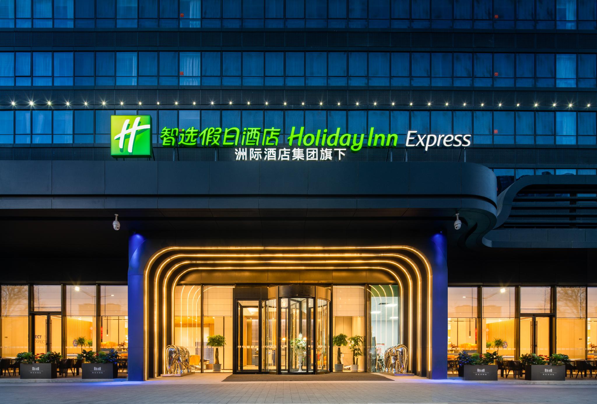 Holiday Inn Express Xi'An Aerospace Town Holiday Inn Express Xi'An Aerospace Town
