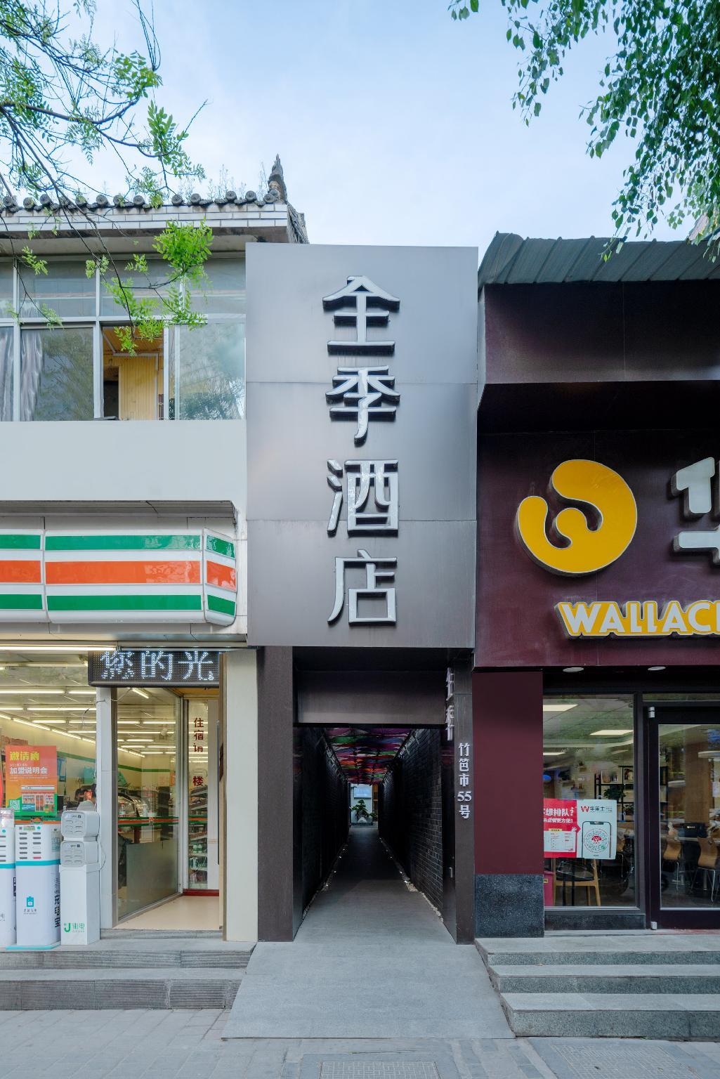 จี โฮเทล ซีอาน เบลล์ ทาวเวอร์ อีสต์ สตรีท