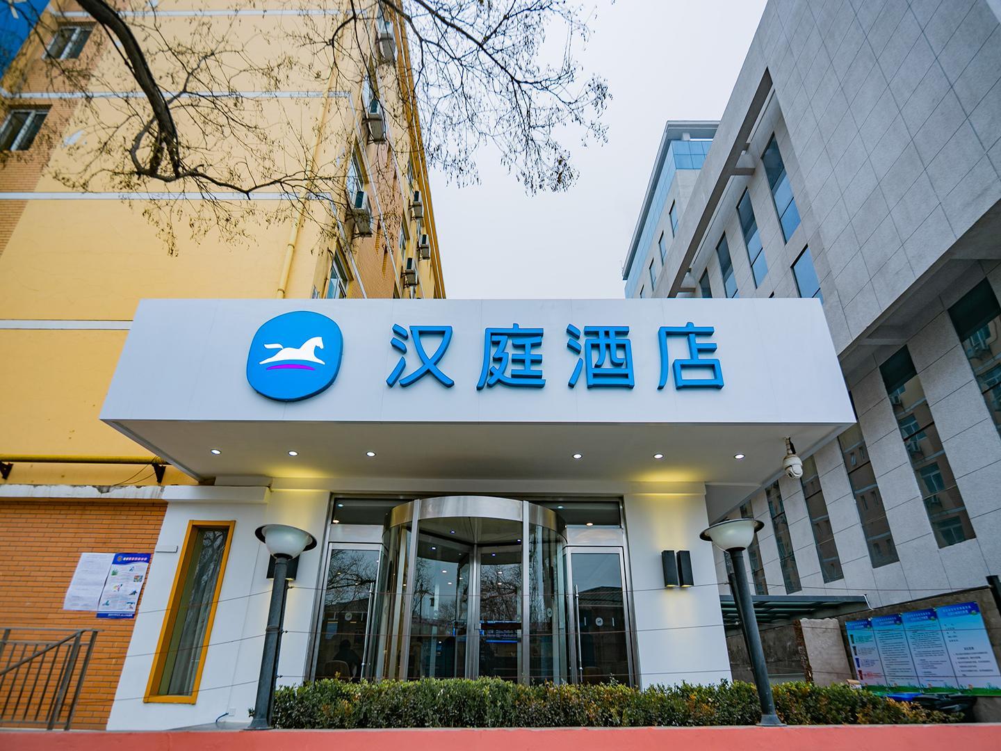 ฮั่นถิง โฮเทล ซีอาน ต้าถางฝูหรงการ์เดน