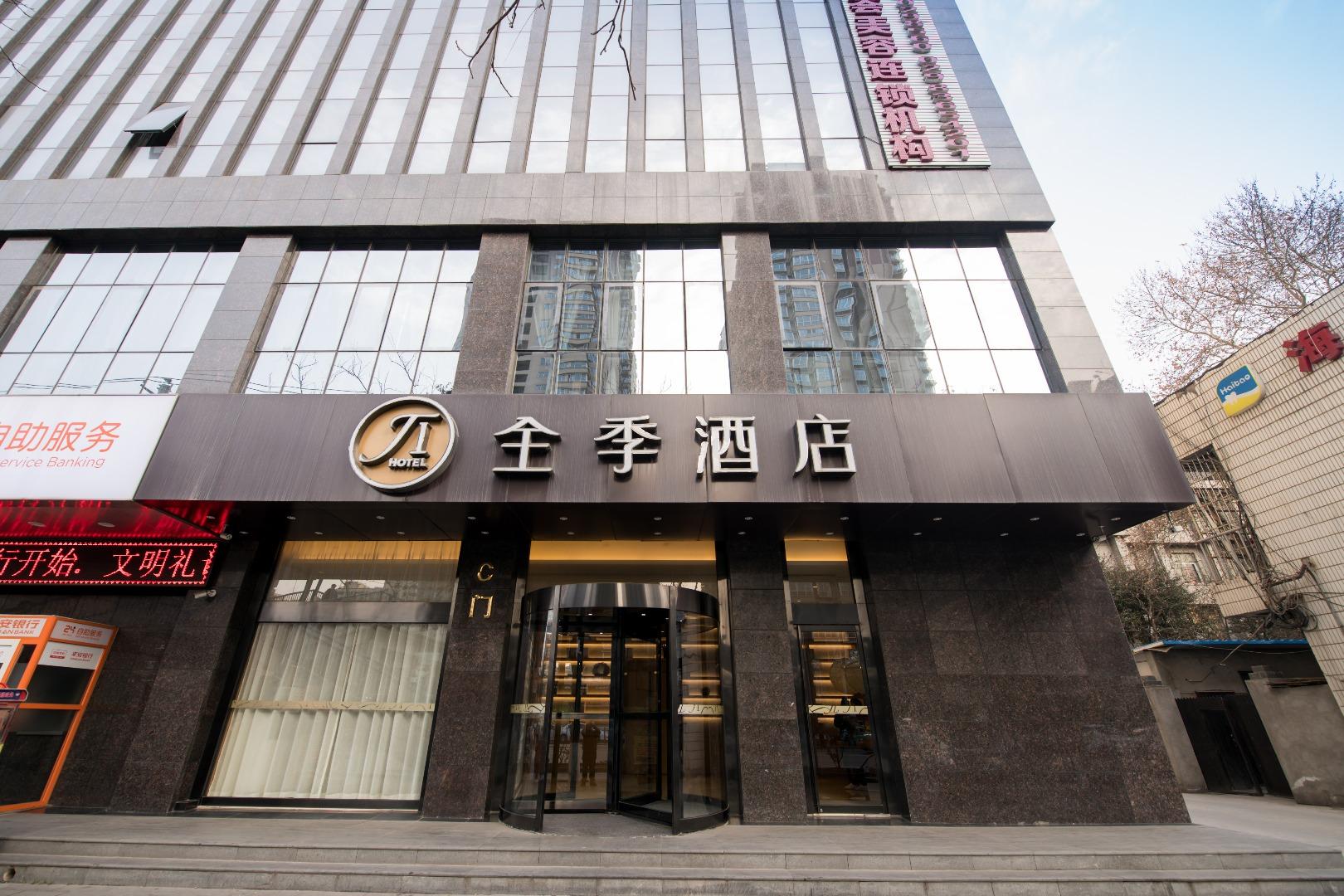 จี โฮเทล ซีอาน ถงหัวเหมิน เมโทร สเตชั่น