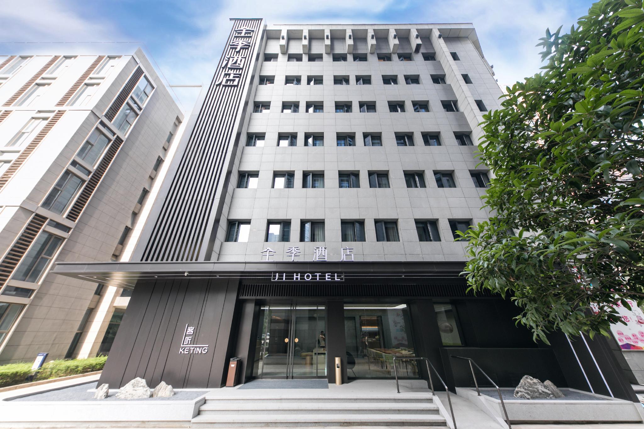 โรงแรมจี ซีอาน ถนนจินเย่ ดิจิทัลเทคโนโลยีพาร์ค