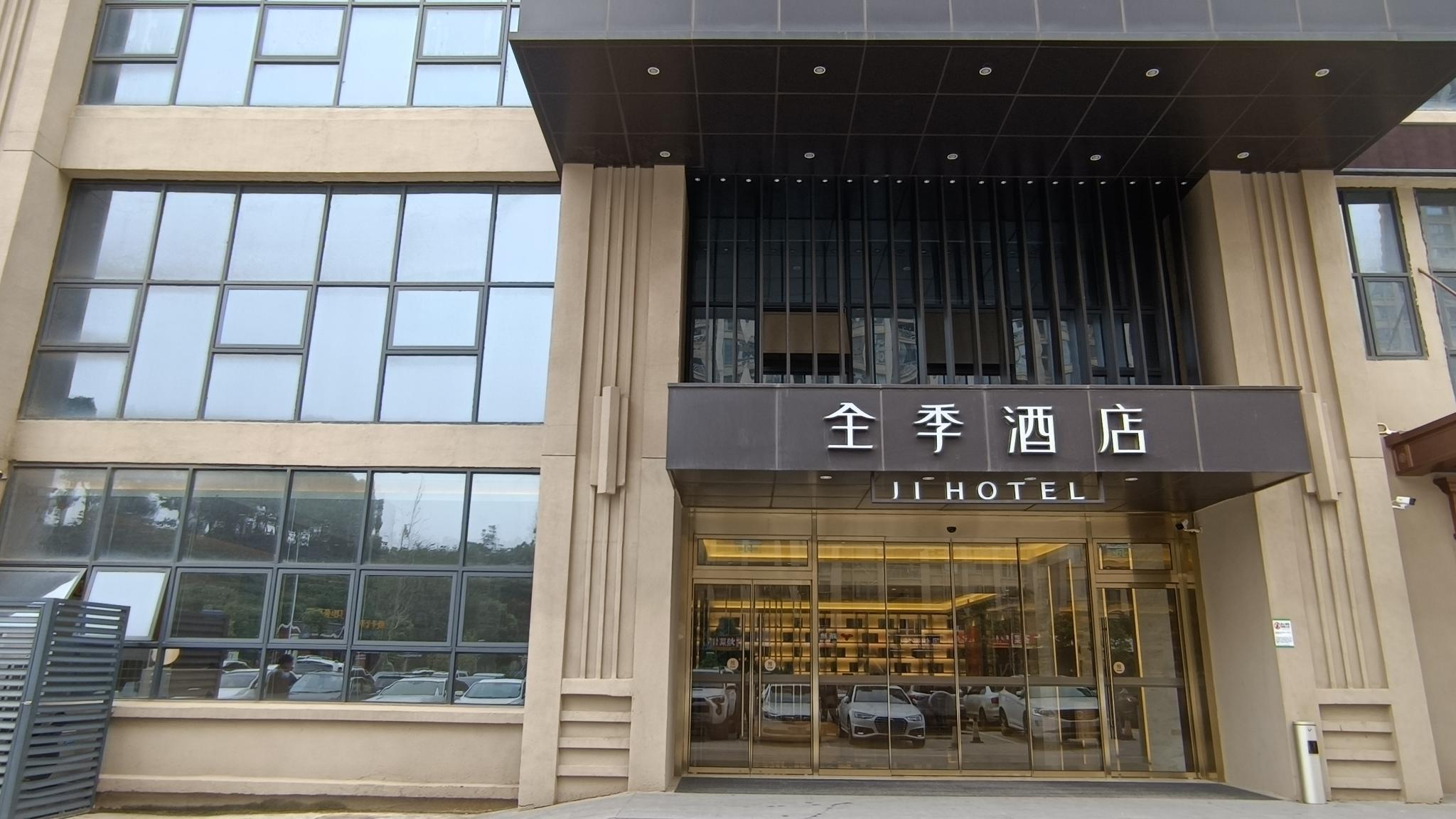 เจไอ โฮเทล หนานฉาง มหาวิทยาลัยเฉียนหู เจไอ โฮเทล หนานฉาง มหาวิทยาลัยเฉียนหู