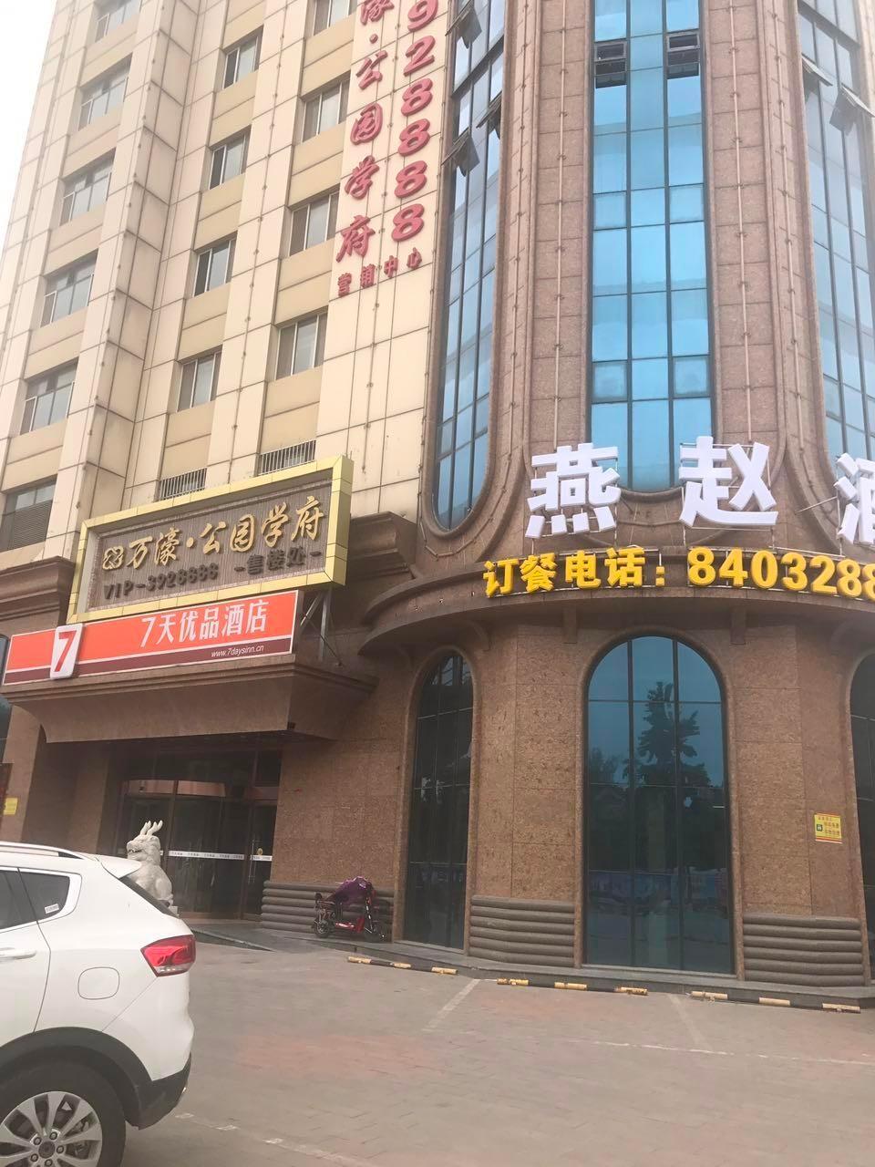 7 Days Premium Baoding Zhuozhou Development Zone 7 Days Premium Baoding Zhuozhou Development Zone
