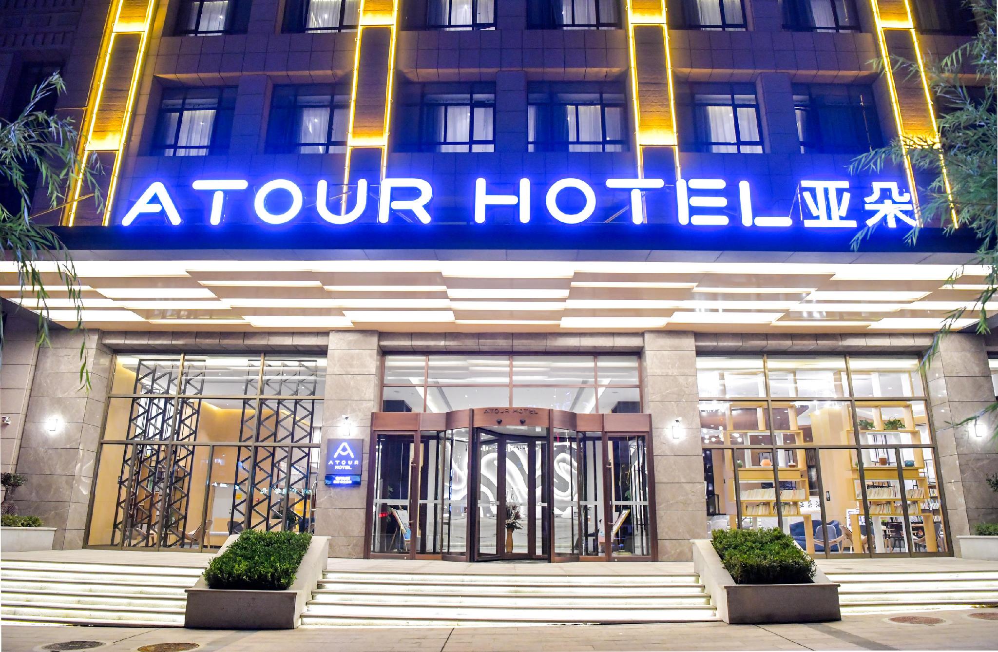 อาทัวร์ โฮเทล พิพิธภัณฑ์กู้หยวน อาทัวร์ โฮเทล พิพิธภัณฑ์กู้หยวน