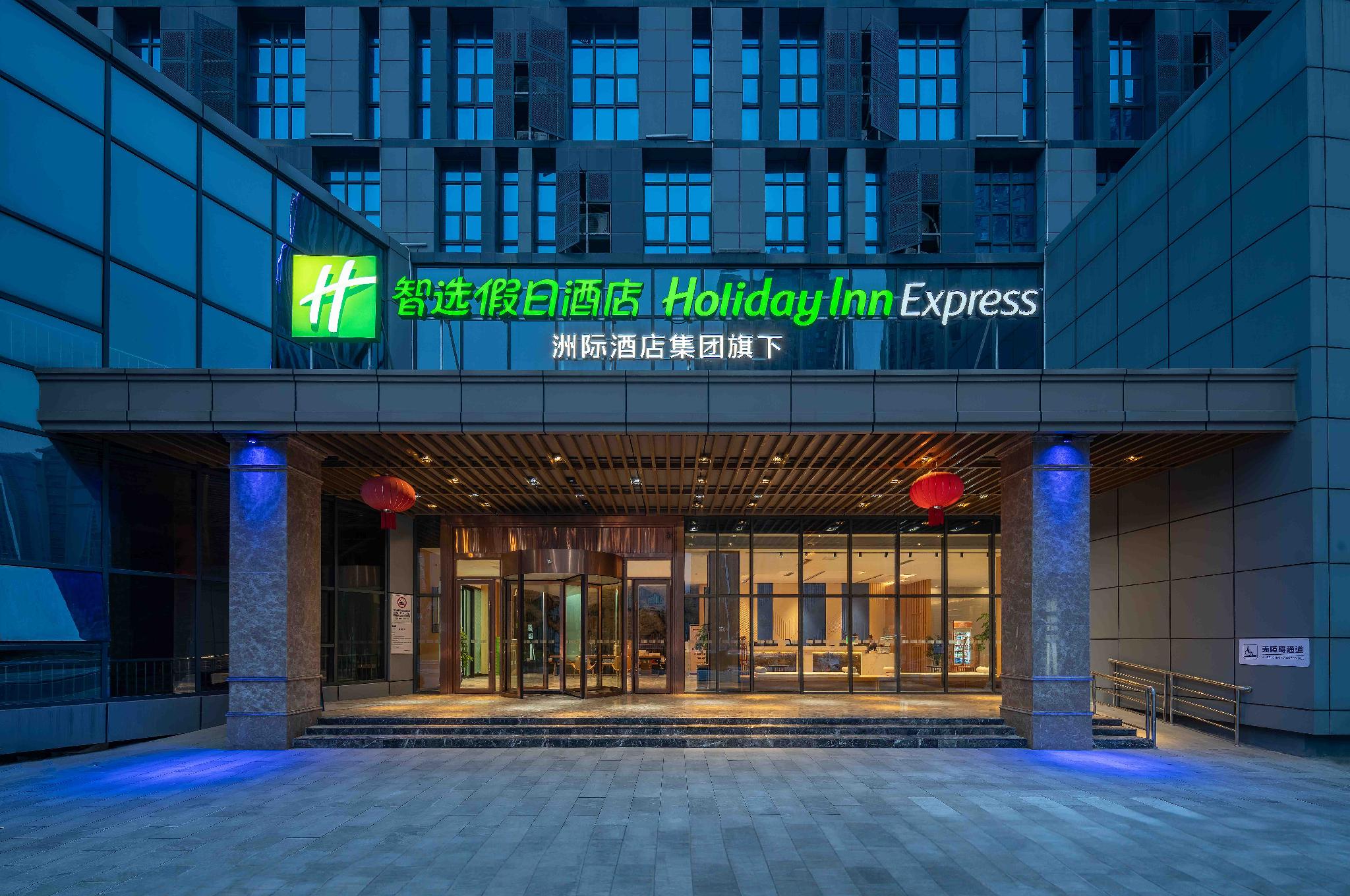 Holiday Inn Express Huangshi Cihu Lake Holiday Inn Express Huangshi Cihu Lake