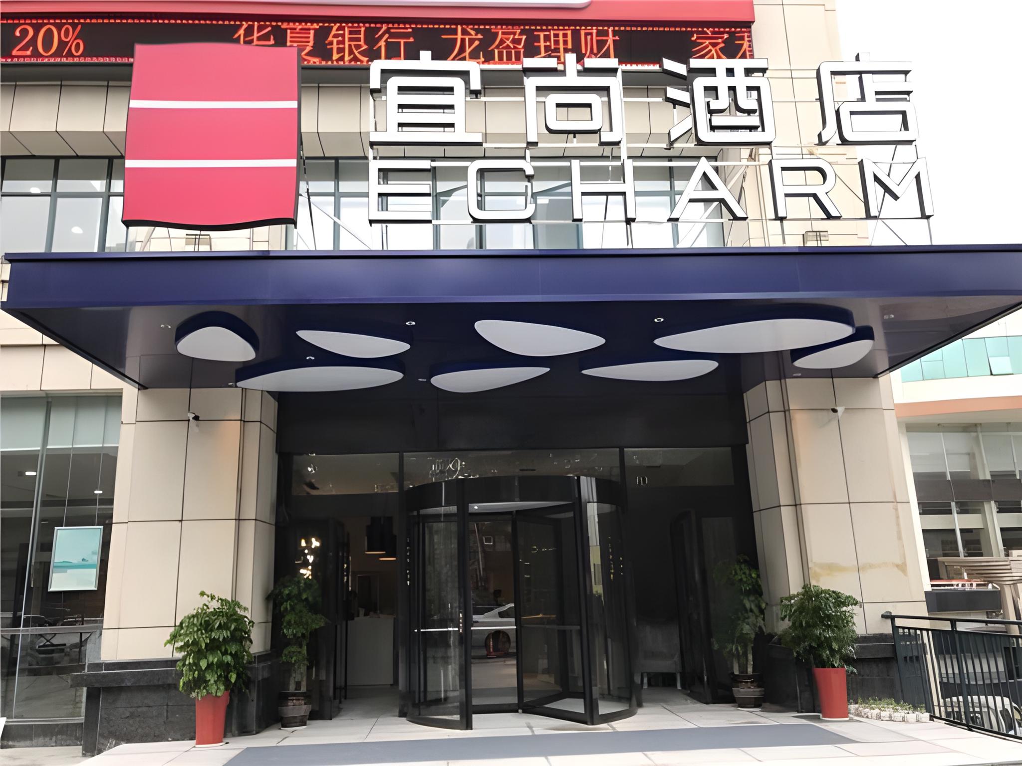 อีชาร์ม โฮเทล จิงเหมิน อินไทม์ ซิตี้ โพลีเทคนิก ยูนิเวอร์ซิตี้ อีชาร์ม โฮเทล จิงเหมิน อินไทม์ ซิตี้ โพลีเทคนิก ยูนิเวอร์ซิตี้