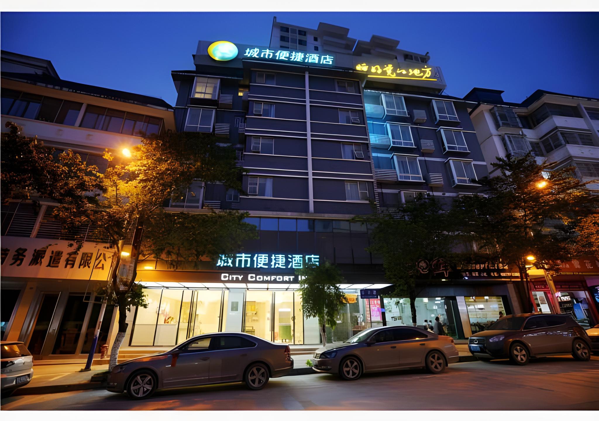 ซิตี้ คอมฟอร์ต อินน์ ไป่เซอ เลอเย่อ