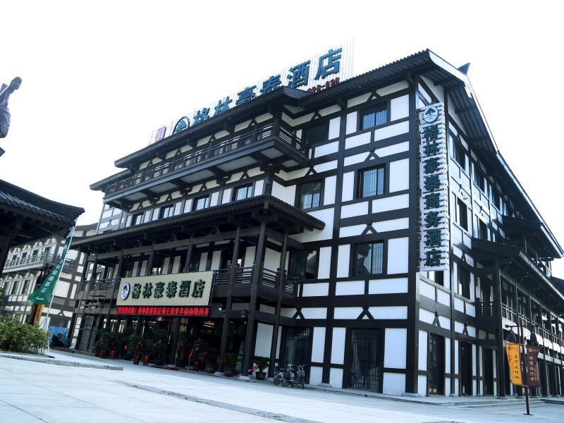 โรงแรมกรีนทรี อินน์ ถ.ซิ่งฝูใต้ เซียงหวัง กู่หลี่ ซู่เชียน