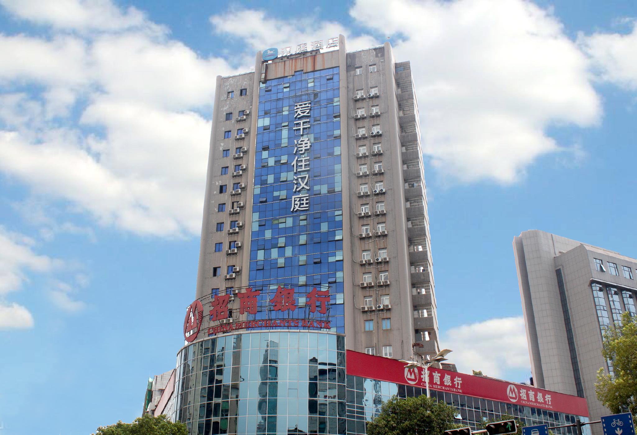 ฮั่นถิง โฮเทล ซางเหราเซ็นเตอร์สแควร์ ถนนจงซาน