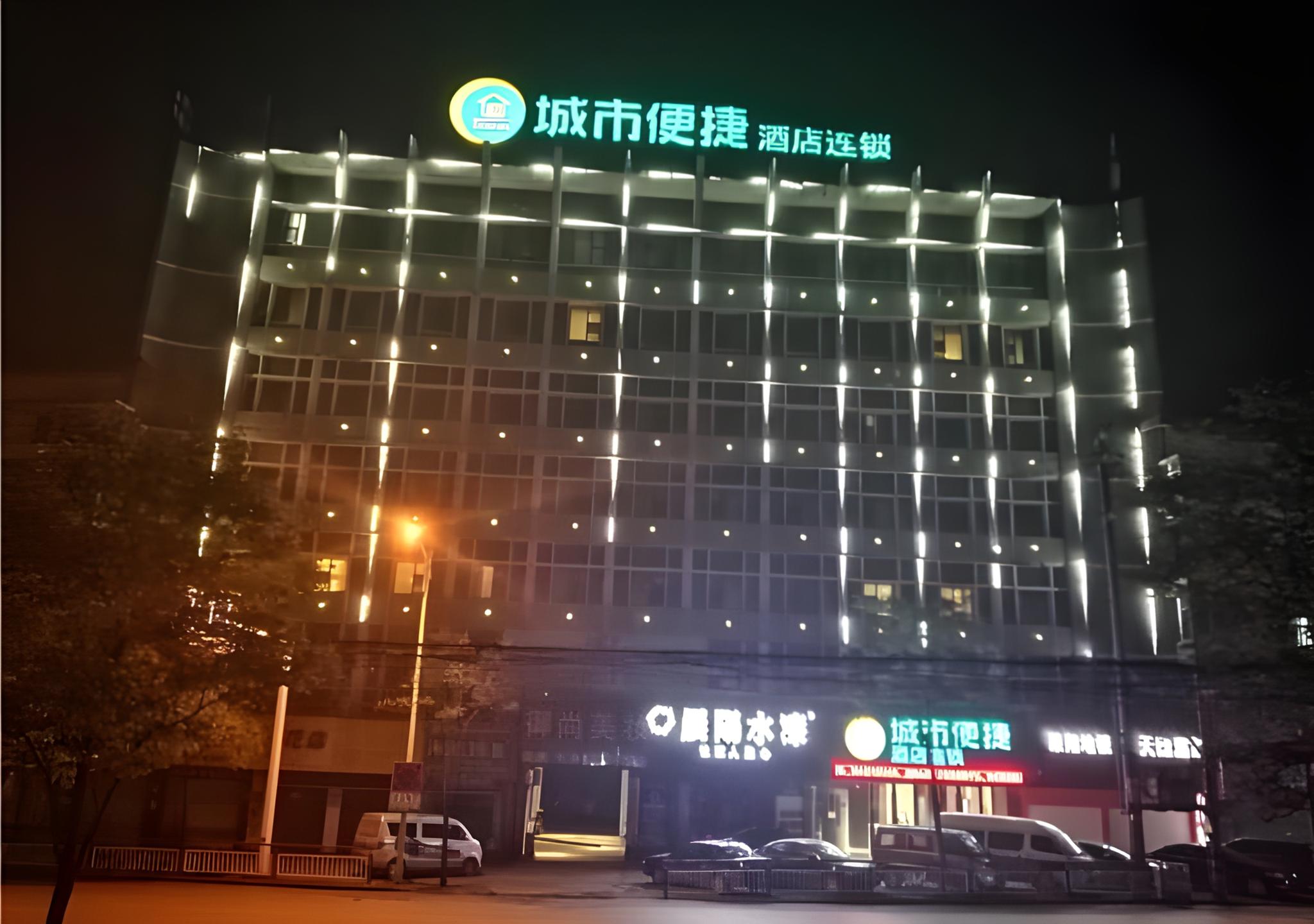 ซิตี้ คอมฟอร์ต อินน์ หวงซือซิตี้ หวงซืออเวนิว ซิตี้ คอมฟอร์ต อินน์ หวงซือซิตี้ หวงซืออเวนิว