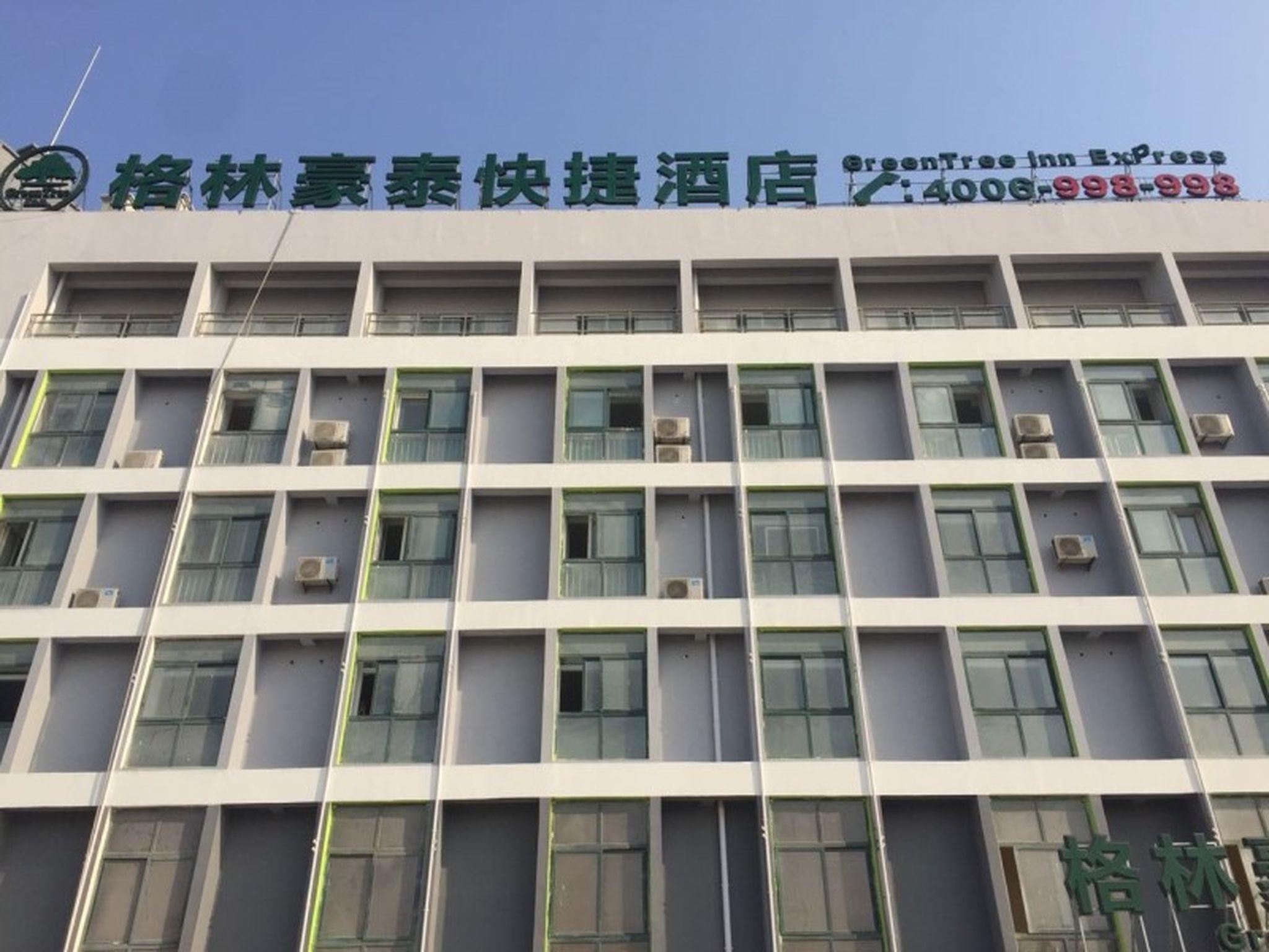 กรีนทรี อินน์ เหอเจ้อ ชานเคาน์ตี้ หูสี เซาท์โร้ด เอ็กซ์เพรส โฮเทล