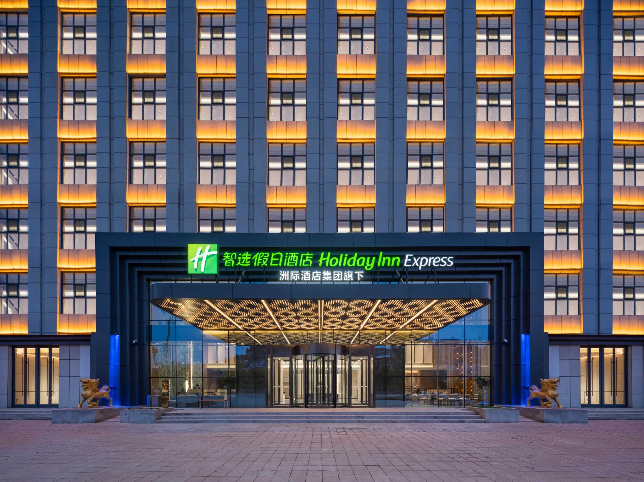 ฮอลิเดย์ อินน์ เอ็กซ์เพรส หลวหล่าง ซิง เซียง