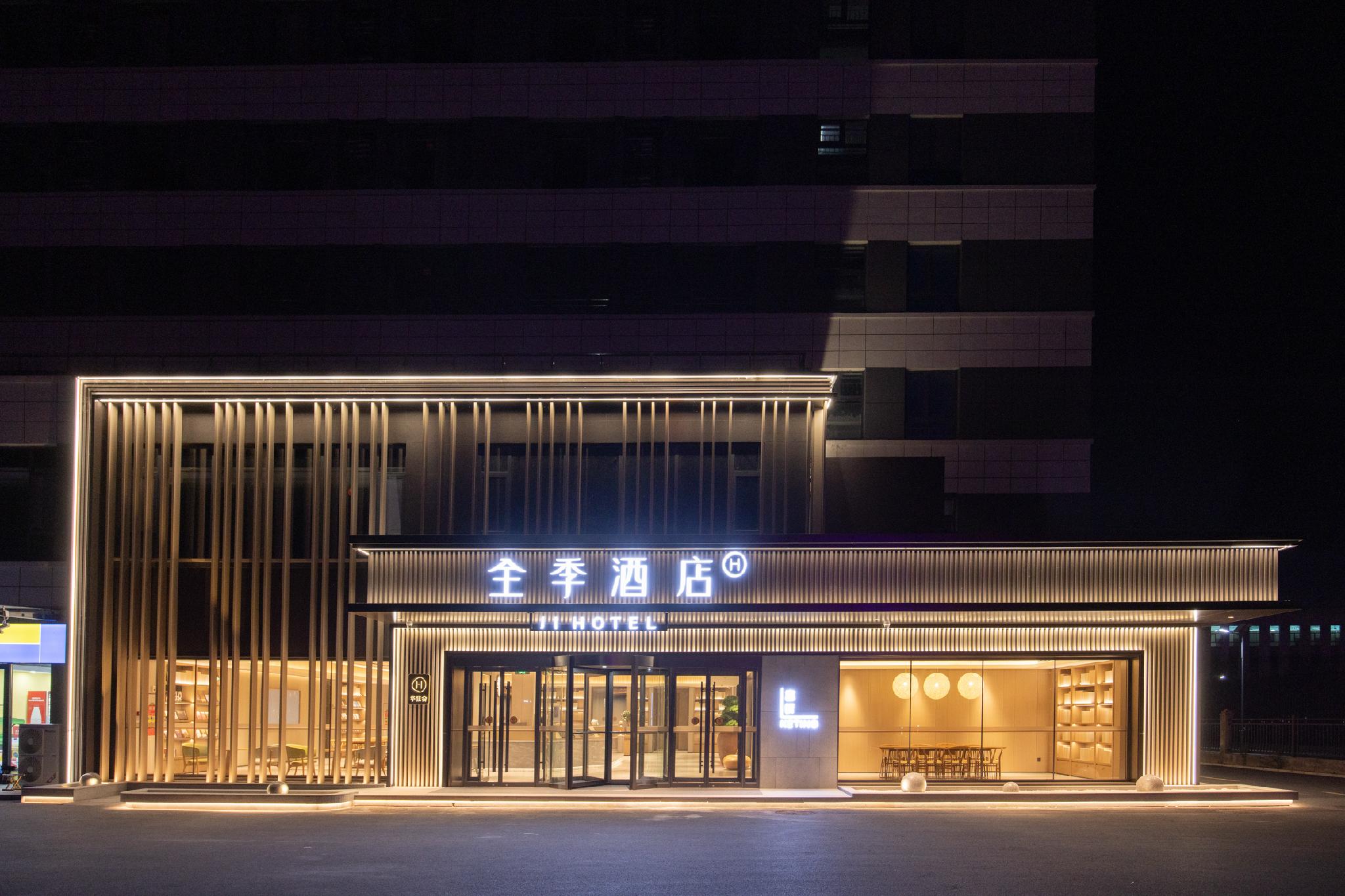 โรงแรมจี หลินอี้ เขตลานซาน เมืองลู่ไอ