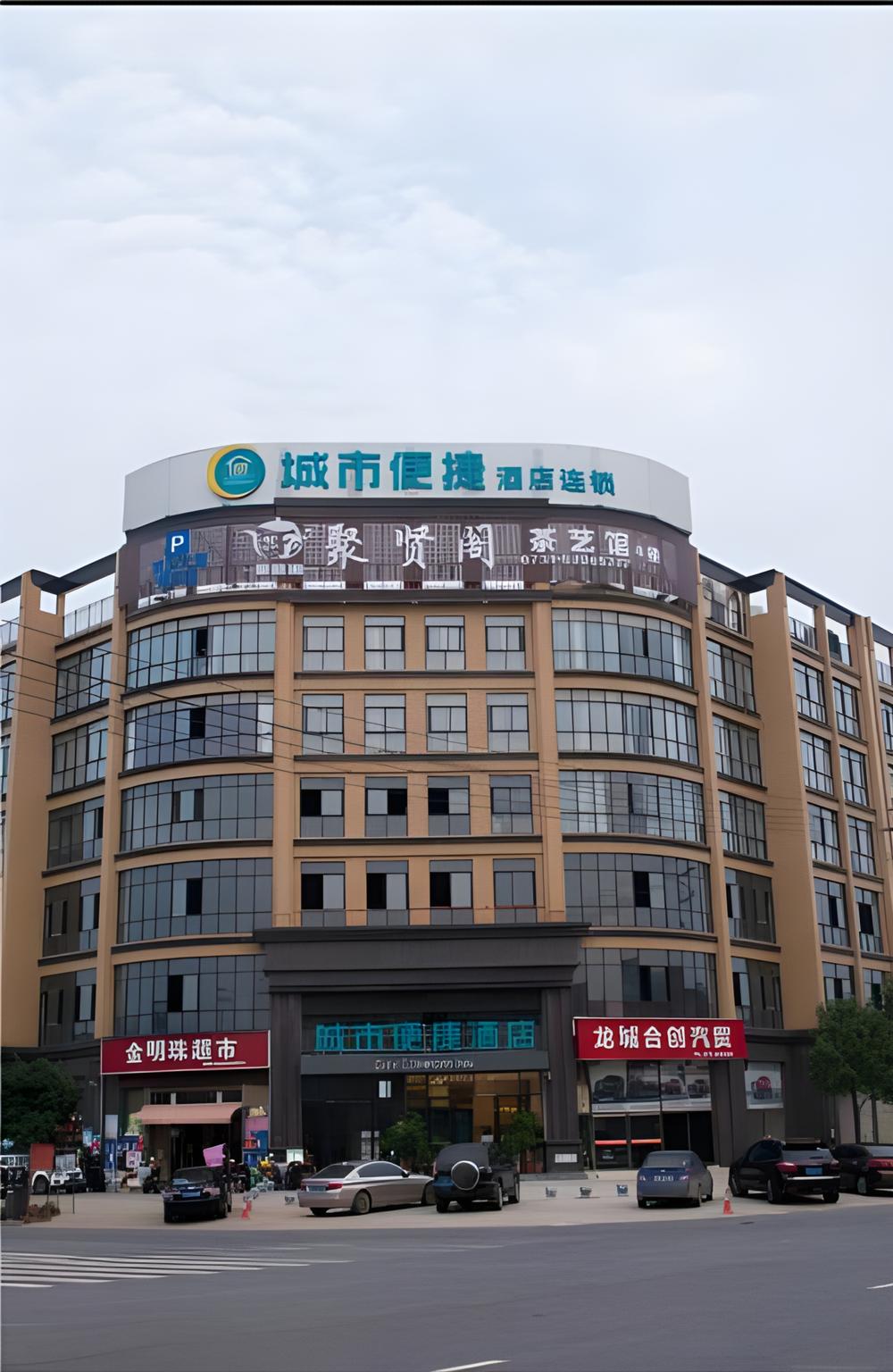 ซิตี้ คอมฟอร์ต อินน์ เซียงถาน เซียงเซียง