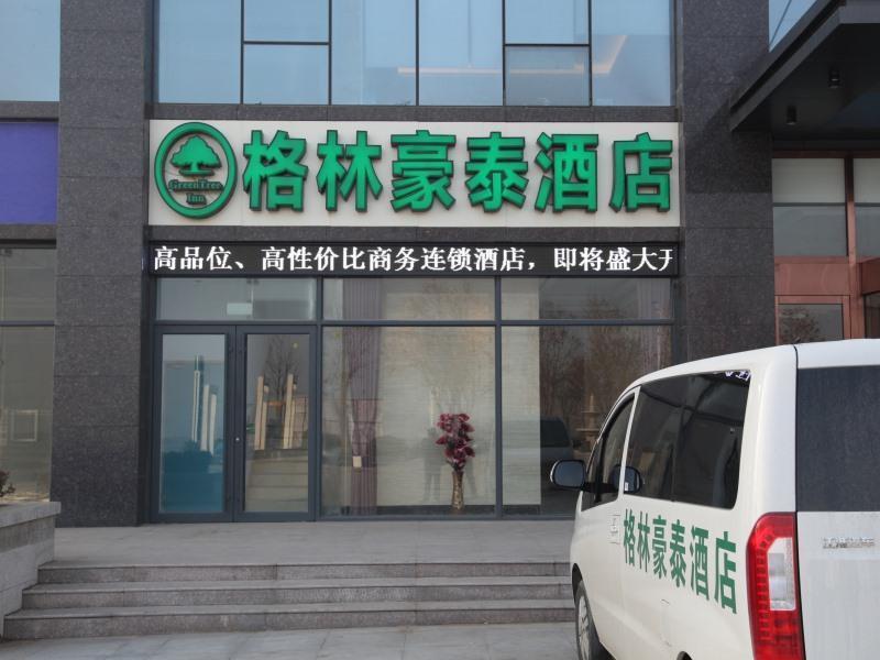 กรีนทรี อินน์ ซิงไท่ เดเวล็อบเมนต์ โซน จงซิง โร้ด อินเตอร์เนชันแนล เมโทร โฮเทล กรีนทรี อินน์ ซิงไท่ เดเวล็อบเมนต์ โซน จงซิง โร้ด อินเตอร์เนชันแนล เมโทร โฮเทล