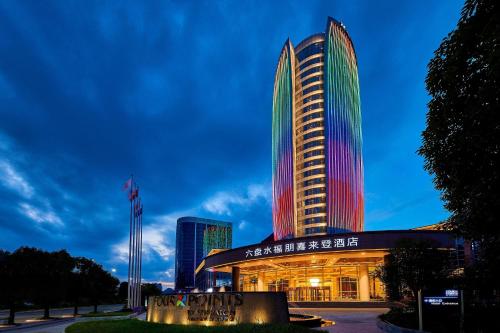 โฟร์พอยท์ส บาย เชอราตัน ลิ่วผานสุ่ย โฟร์พอยท์ส บาย เชอราตัน ลิ่วผานสุ่ย