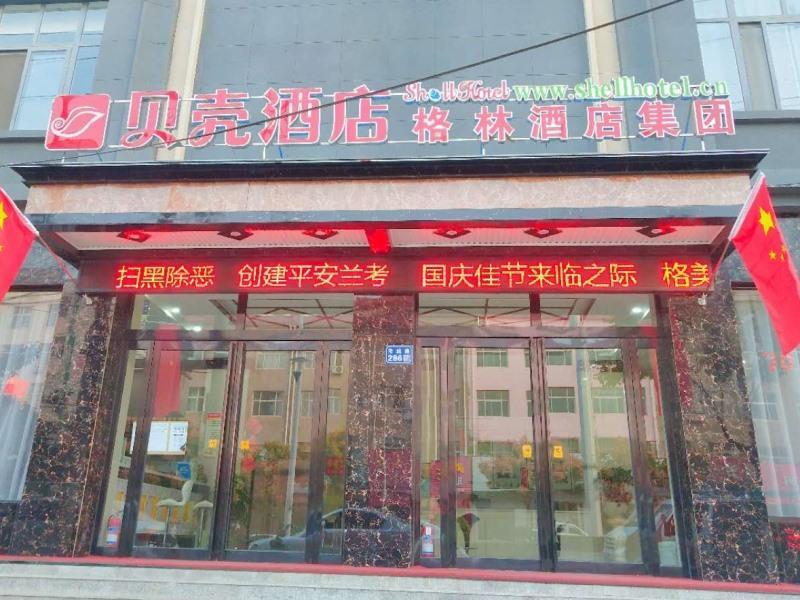 เชลล์ ไค่เฟิ่งซิตี้ หลานเคาเคาน์ตี้ โรงพยาบาลเด็กและสตรี เชลล์ ไค่เฟิ่งซิตี้ หลานเคาเคาน์ตี้ โรงพยาบาลเด็กและสตรี